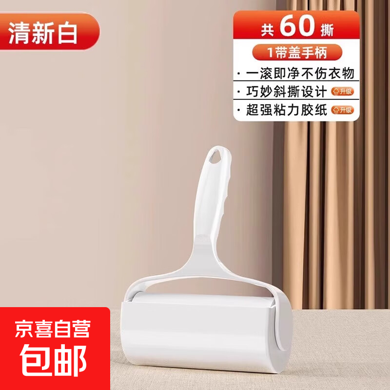 粘毛器滚筒粘毛卷纸可撕式替换纸芯去毛神器衣服除黏毛10cm毡滚刷 10cm星星款-清新白 1手柄+1卷纸