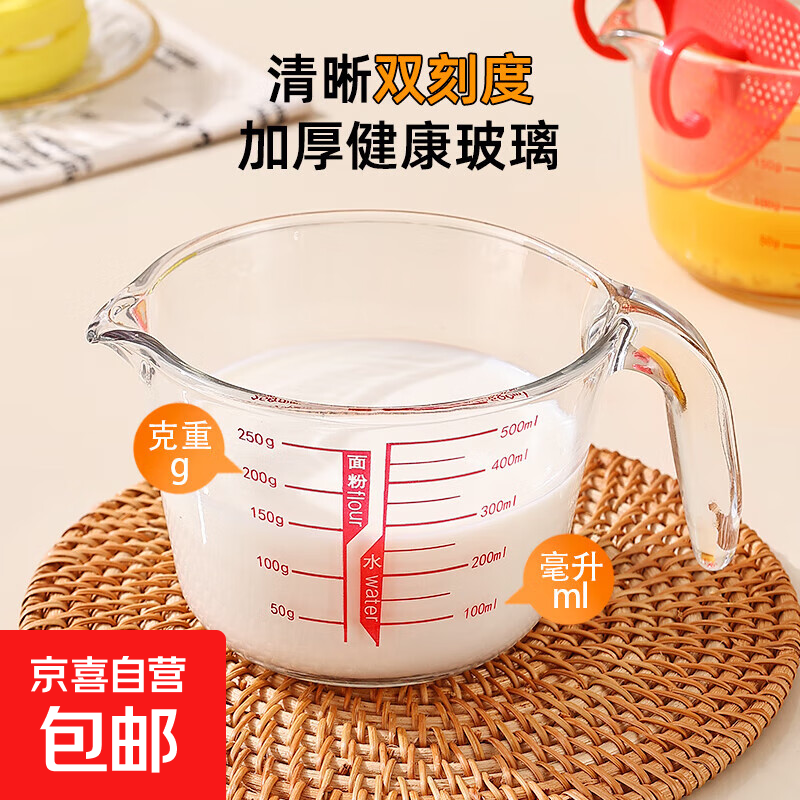 玻璃量杯带刻度有手柄厨房耐高温烘焙打蛋杯热牛奶专用杯子 500ml刻度杯【单杯】1个