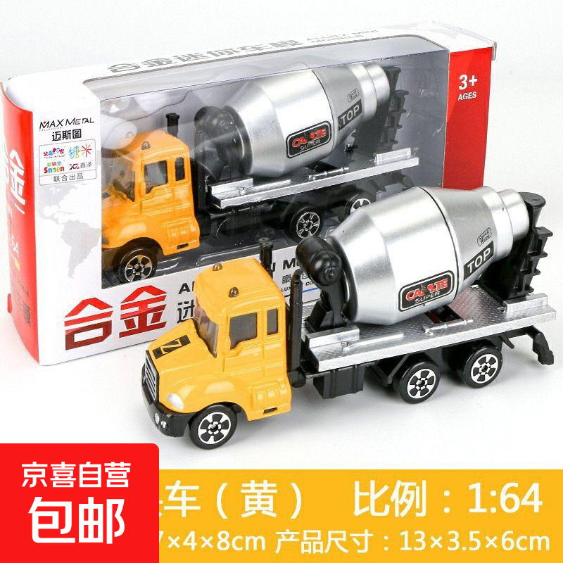 迈斯图1：64儿童合金玩具车消防车警车工程车迷你车仿真模型玩具 工程泥头车-彩盒