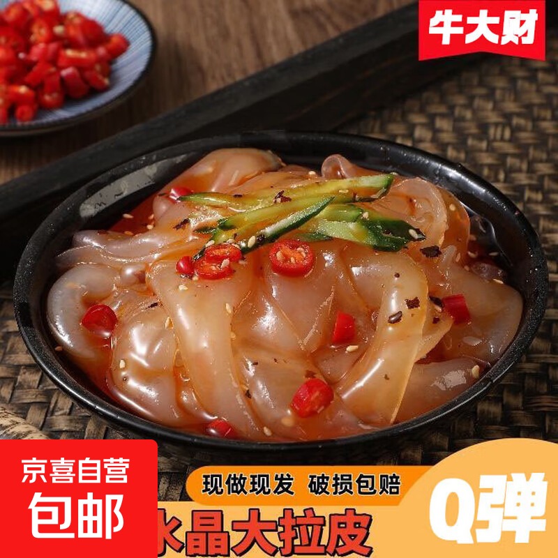 1亓！拉皮200g*2袋 1亓！夹心三角酥10根 1.09亓！小麻花30袋 - 折送网