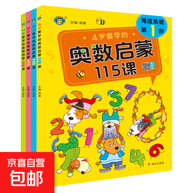 4-5-6-7��Ҫѧ�İ�������115�� ��ͯ��ѧ˼άѵ���� �׶�԰�а���ϰ����һ�꼶ȫ��˼ά�����������רע��ѵ��������̲��׶��� ȫ4�� 13Ԫ