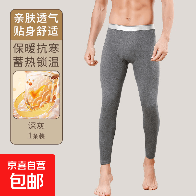 秋裤男士加绒加厚男生保暖裤宽松大码打底裤薄款衬裤新款冬 1条薄款【深灰】 3XL（140-170斤）