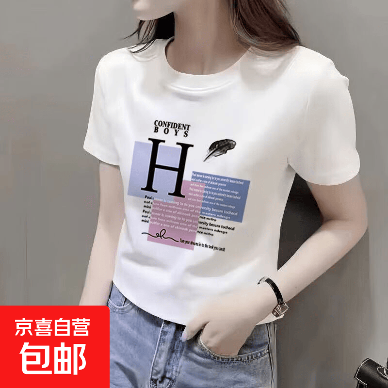 短袖t恤女士2026夏季新款韩版宽松百搭显瘦印花上衣圆领打底衫QP 短T-中间大H白色 XL