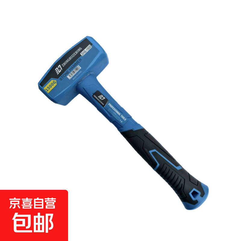【出口转内销】石工锤铁锤砸墙家用榔头多功能锤子 蓝黑包塑柄 1000g石工锤