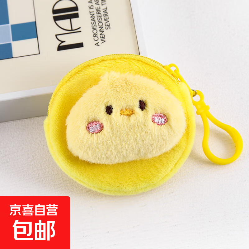 小兔卡通毛绒零钱包可爱迷你软萌动物硬币收纳包学生便携式耳机包 小鸡
