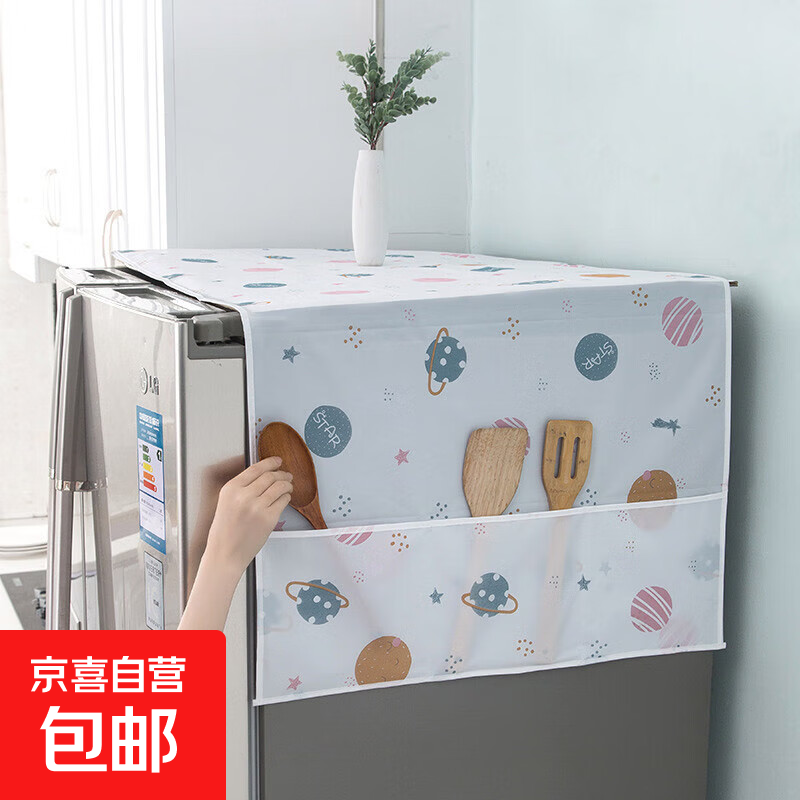 冰箱洗衣机空调防尘罩家用遮尘防灰收纳袋防油挂袋43*122 cm 1个【花色随机】