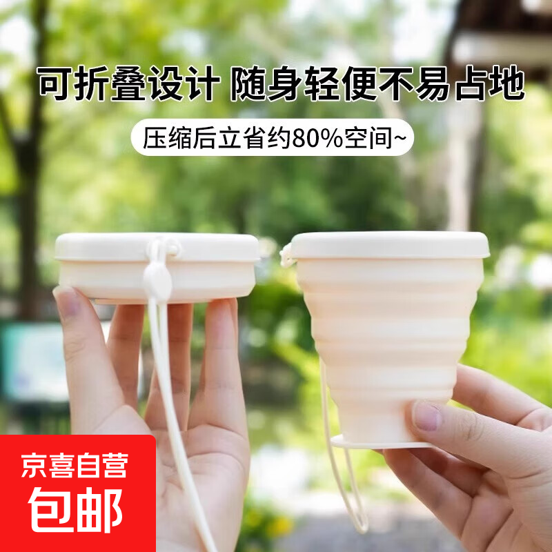 折叠杯子便携式折叠水杯食品级可折叠漱口杯旅行便携杯折叠牙杯 旅行硅胶折叠水杯-麦黄-1个 200ml