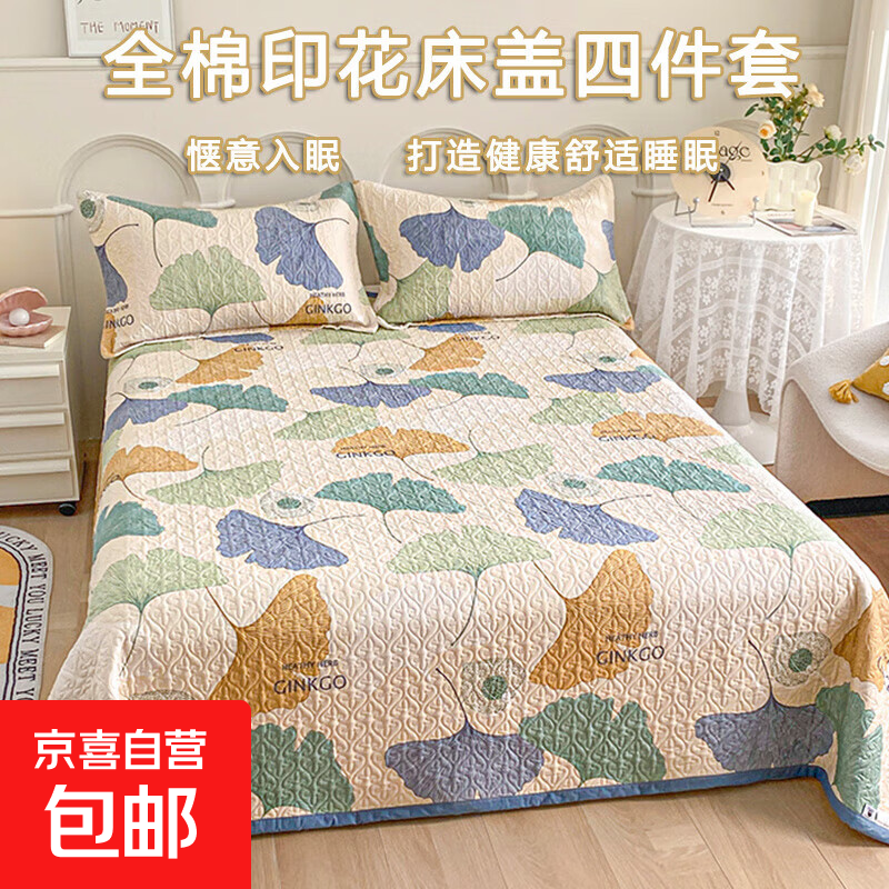 ȫ��ӡ�����ǵ���100%�������׼��޴������������������ļ�ͨ�� mjl�������ӡ���˯�����ϡ� ������230x250cm93.99Ԫ