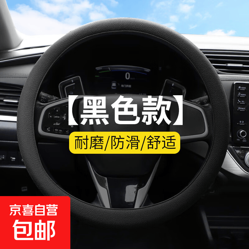 汽车硅胶方向盘套耐磨套通用型荔枝纹方向盘套 黑色一件