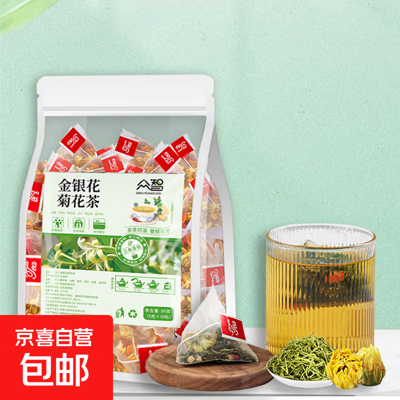 金银花菊花茶菊花清热枸杞甘草金银花桑叶独立组合养生茶正品减脂 金银花菊花茶5g*10包