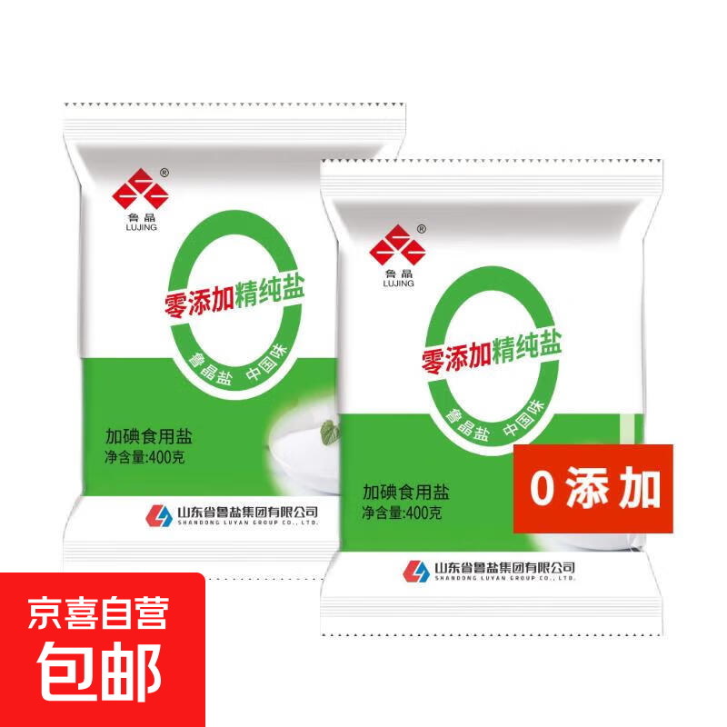 鲁晶精制盐加碘未加碘食用盐400g 盐巴炒菜调味无污染食盐 鲁晶 0添加 加碘盐400g 2袋
