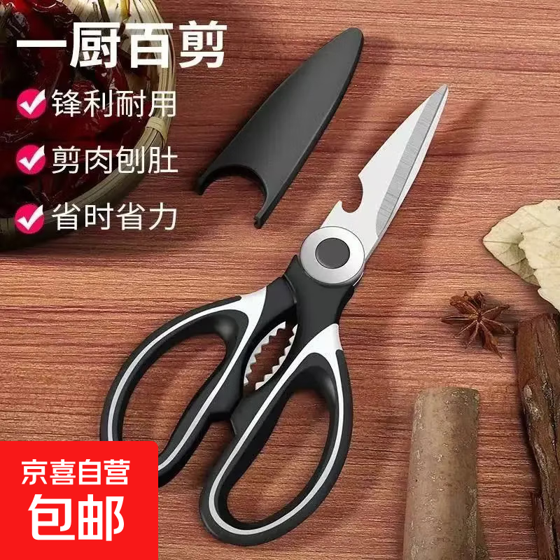 京东物流 工业剪刀强力剪刀家用皮革剪布裁缝剪工业剪刀锋利手工剪剪纸刀 【升级款熊猫剪】1个装