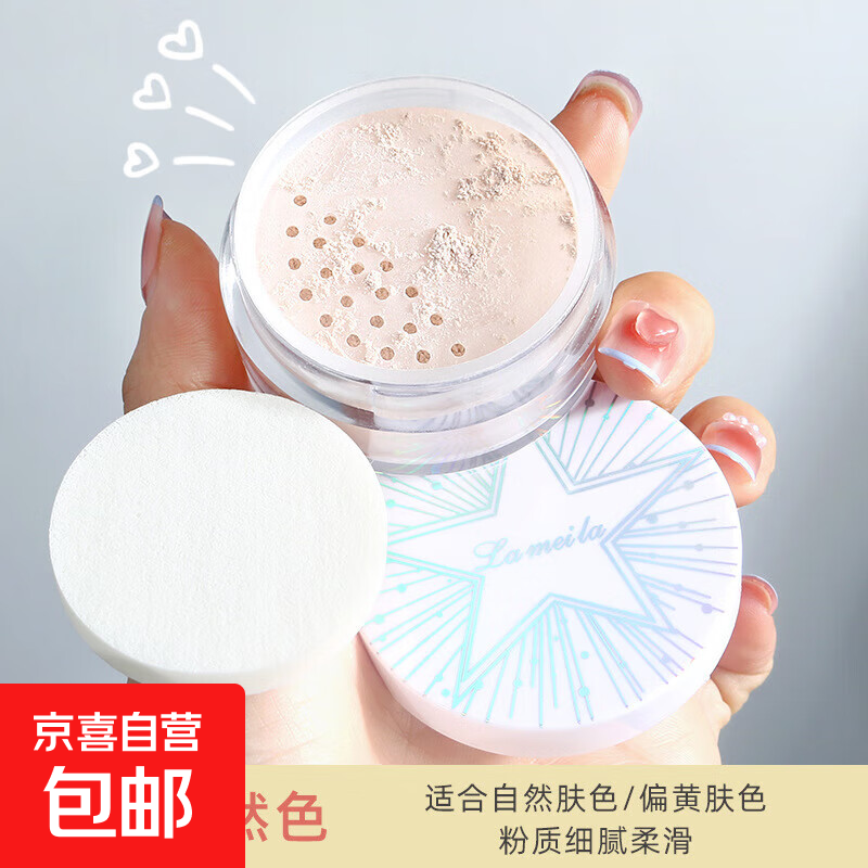 遮瑕清透定妆粉控油补妆持久防水防汗不易脱妆蜜粉饼学生平价散粉 03 自然色