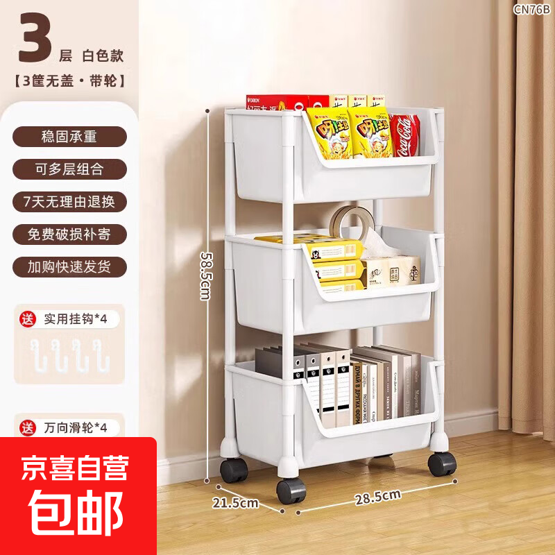 小推车置物架厨房浴室移动书架落地多层收纳婴儿用品零食储物架 3层-开口款【滑轮+挂钩】 优雅白
