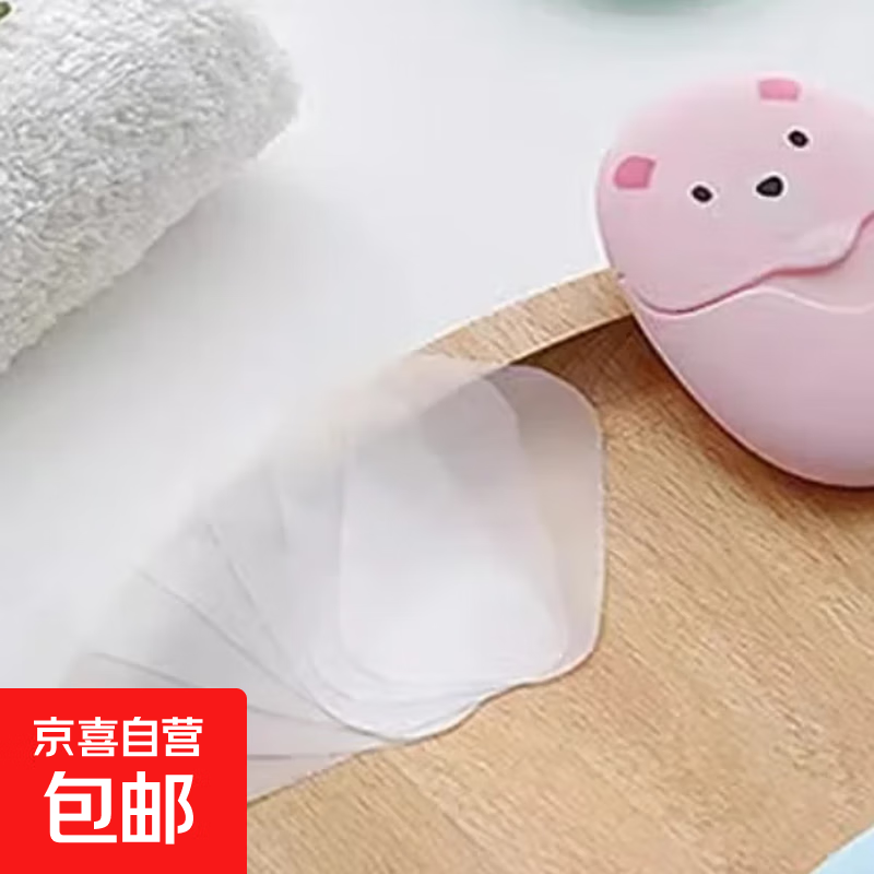 一次性香皂片户外旅行便携式肥皂纸学生儿童洗手片迷你洗手液 粉色+绿色【共100片】