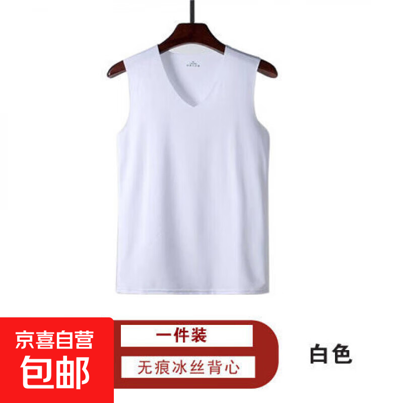 无痕背心男夏季运动装冰丝汗衫无袖衣服青年坎肩 白色男冰丝背心 2XL