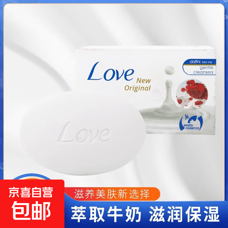 玫瑰牛奶香皂洁面沐浴皂香皂温和清洁洗脸皂滋润保湿洗澡 1块装（牛奶皂）