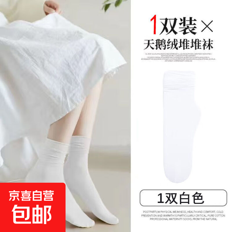 灰色袜套女秋冬针织堆堆袜显腿细粗腿辣妹百搭简约腿套保暖袜子女 甜妹袜普通白色1双*9cm1双 无规格