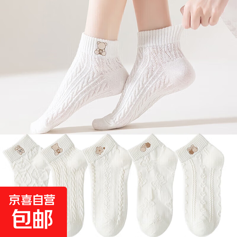 【卡通立体绣花】女短袜浅口春秋季网眼白色低帮日系船袜可爱潮袜 【1双装】颜色随机 均码