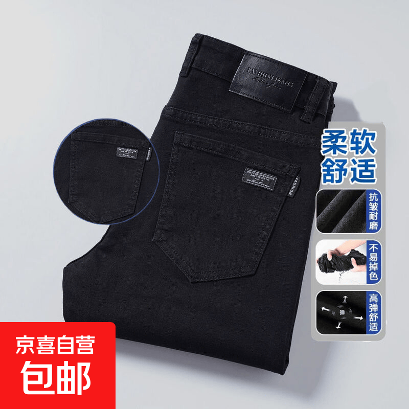 薄款牛仔裤男士大码宽松直筒休闲长裤春夏季耐穿耐磨劳保工作裤子 黑色 （高品质） 32 建议130-140斤