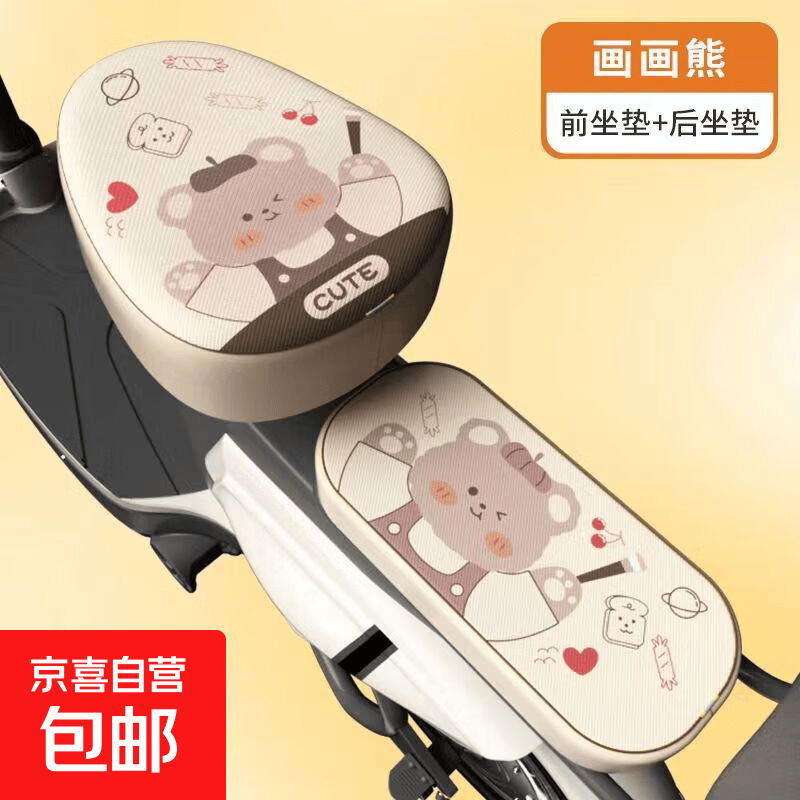 电动车座套防水防晒隔热爱玛雅迪电瓶车坐垫套四季通用自行车套子久坐神器 画画熊（前座+后座）