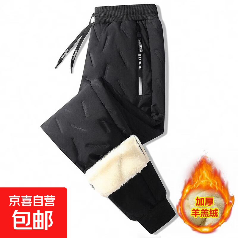 妄潮冬季羊羔绒裤子男加绒加厚防风防水保暖户外直筒羽绒棉裤大码卫裤 【重磅升级版】黑色束脚 加绒 XL 建议体重115-125斤