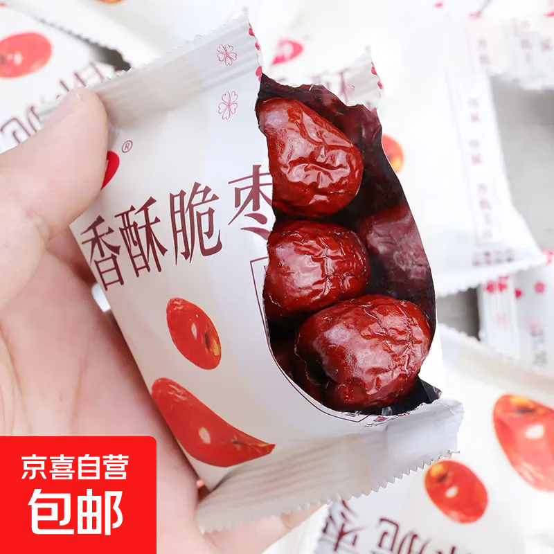 香酥脆枣灰枣脆枣无核独立小包装约8g 香酥脆枣 30包