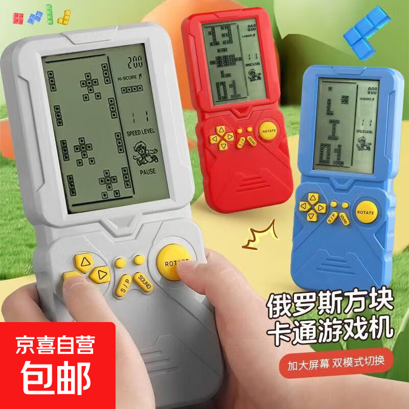 掌上游戏机 俄罗斯方块5英寸大屏幕高清怀旧经典复古儿童掌机便携轻巧贪吃蛇玩具 机械银5英寸【送2节5号电池】 5英寸大屏【送2节5号电池】