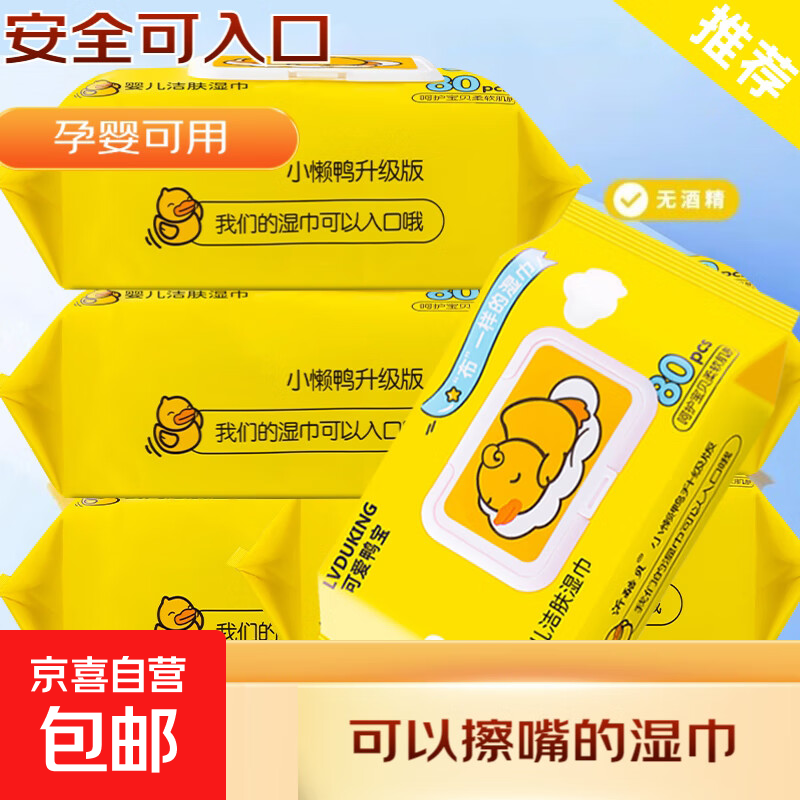 婴儿湿巾宝宝手口专用湿巾纸大包批发家庭装湿巾 40抽 1包