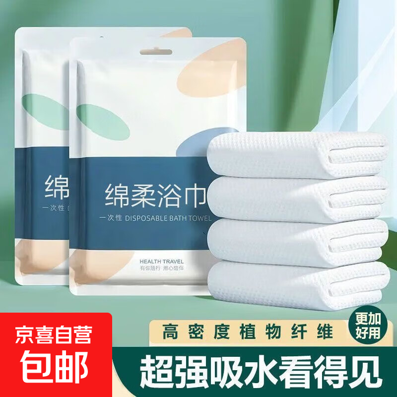 儿童一次性绵柔浴巾便携包装不掉毛植物纤维柔软安全舒适A类用品 1条装