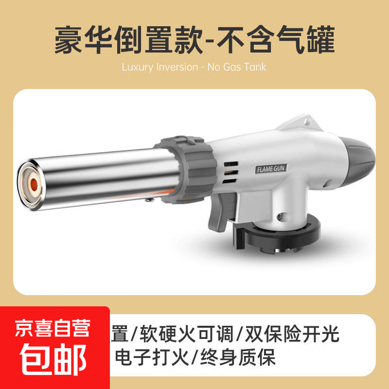 卡式喷火枪烧猪毛喷枪丁烷液化气家用喷火器火枪喷灯点火 豪华款喷枪【可倒置516A】