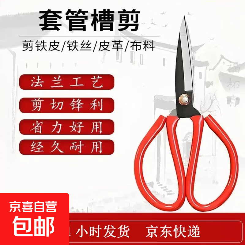 不锈钢家用剪刀办公剪裁缝剪多用途裁布剪 家用裁缝剪刀合集 红皮剪刀一把 清仓