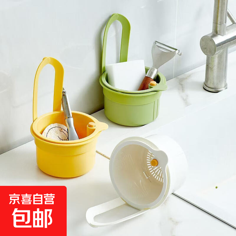 可挂式水槽沥水篮家用厨房水槽分离食物残渣过滤篮水果清洗滤水篮 黄色【1个装】