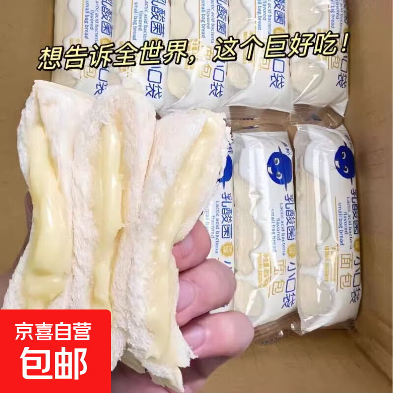 乳酸菌口袋面包 | 只需11.99元