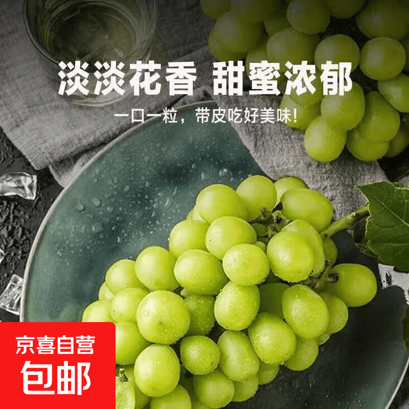 云南阳光玫瑰香印葡萄 香印阳光玫瑰带箱4斤