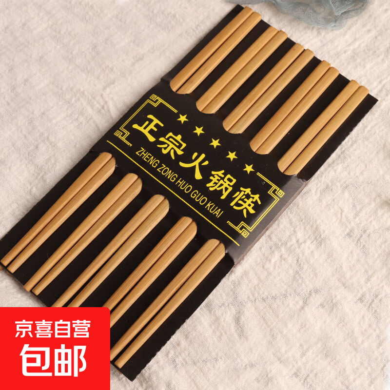 纯竹木筷子家用不无漆无蜡饭店加长油炸火锅筷碳化消毒筷 10双