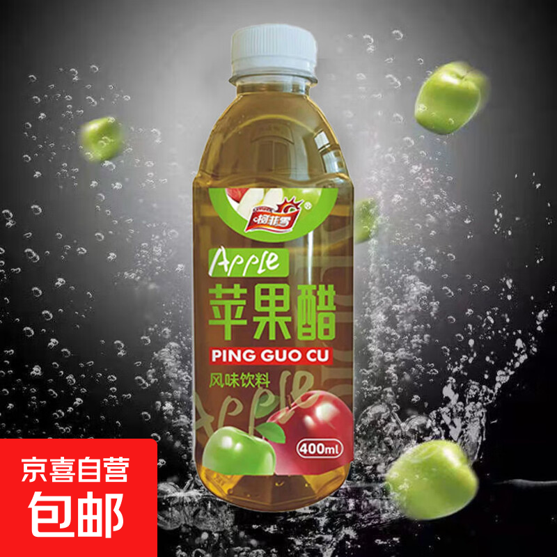 【喝出水光肌】苹果醋饮料网红爆款原浆浓缩夏日解暑解腻酸甜 400ml*1瓶