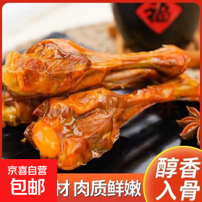 五香烤腿开袋即食网红鸭翅根懒人零食真空包装小腿王肉类小鸭腿 【尝鲜】香卤小鸭腿40g*1支