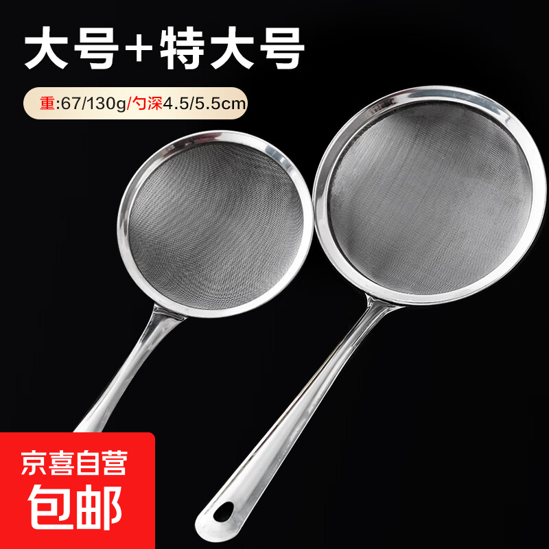 豆浆果汁过滤网筛家用厨房超细滤勺捞勺火锅隔油漏勺漏网 大号+特大号