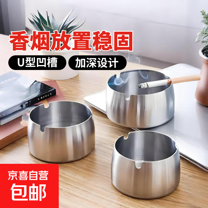 创意家用防飞灰烟灰缸欧式奢华高档个性潮流客厅轻奢中式焑灰缸 不锈钢烟灰缸-高款小号