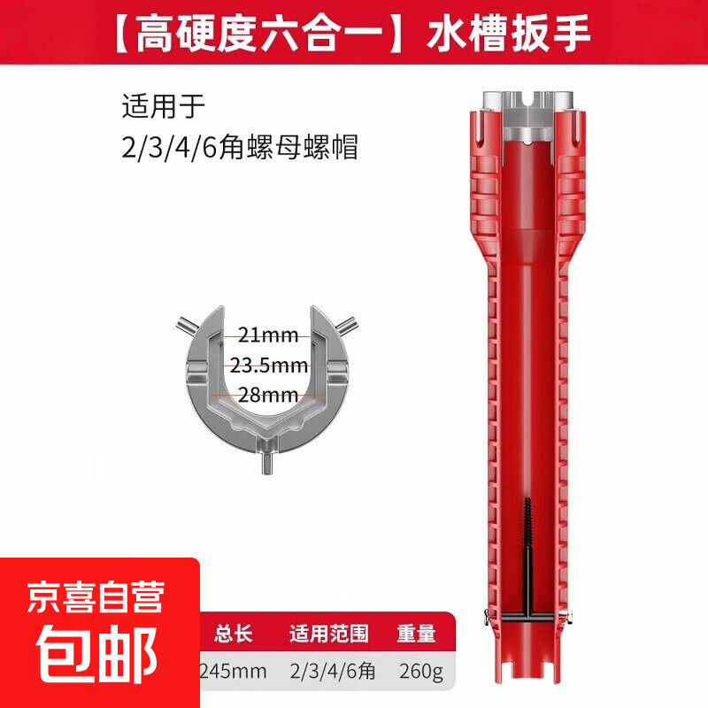 水槽扳手卫浴专用八合一水龙头拆卸多功能水管拧松器万能安装工具 升级款【六合一】水槽扳手
