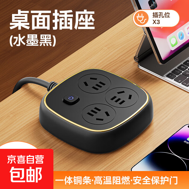 【京东快递】桌面插座多功能家用转换器插座宿舍办公USB插排转换插头延长线排插接线插线板 黑色【3插口】全长0.8米