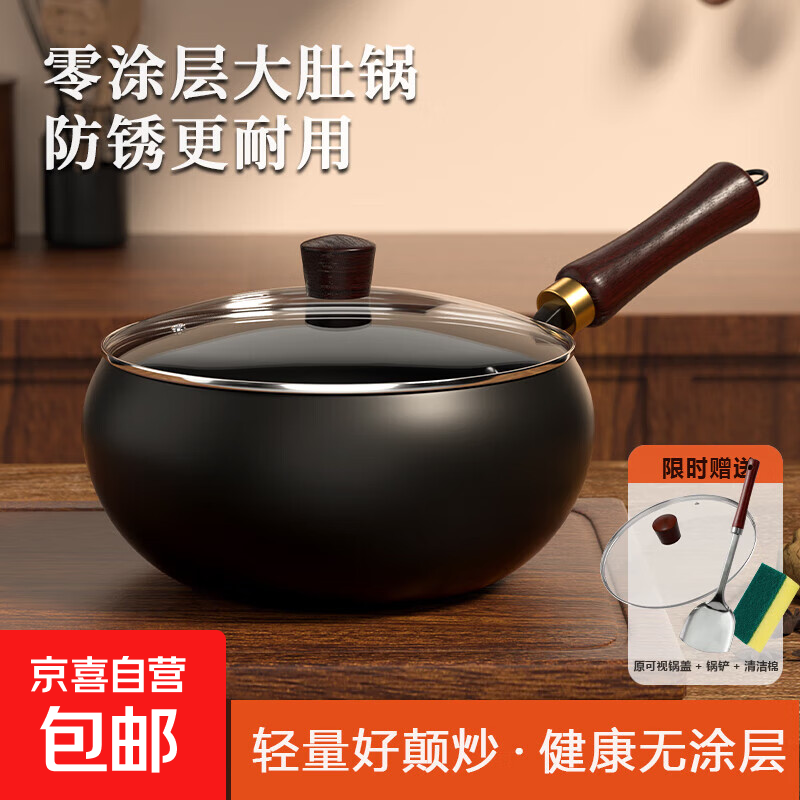 正宗章丘款大肚铁锅无涂层不粘锅家用大容量炒菜锅磁炉燃煤气通用 古法锻打玻璃盖款（赠锅铲） 28cm