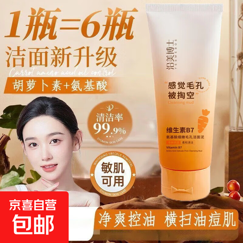 �����챬�ά����B7ϴ����ѧ������ȥ��ͷ�º���ఱ��������� 100g*1ƿ