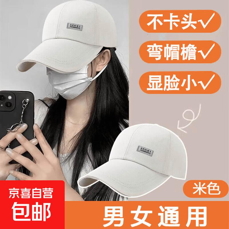 【热巴同款】棒球帽帽子男女大头围显脸小春夏秋冬字母百搭遮阳帽 小标米色