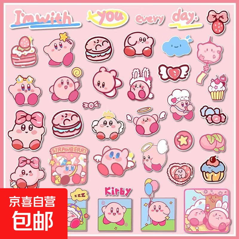 可爱星之卡比kirby贴纸卡通手机贴纸平板电脑水杯手账diy小贴画防水贴纸 随机10张