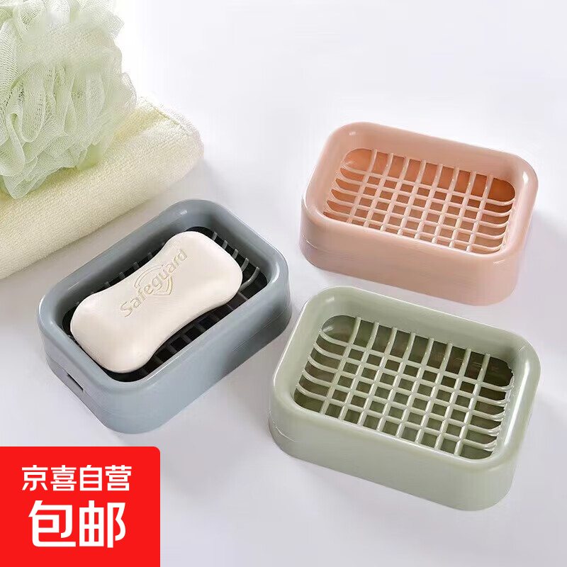 沥水肥皂盒家用外带实用 香皂盒网格双层肥皂托 创意塑料香皂盒 2个装