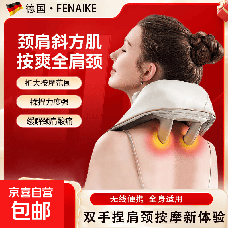 FeNaike颈椎按摩器红光热敷斜方肌肩颈按摩器颈椎按摩仪颈椎肩颈腰部按摩仪颈部男生生日礼物女生 【劲爽款Lite】舒适