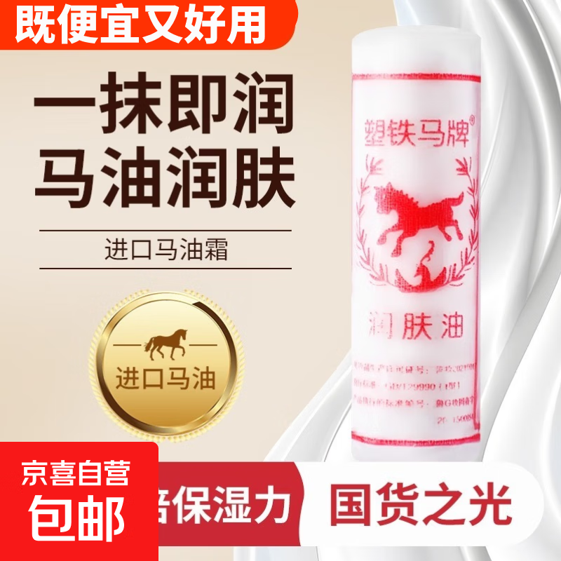 马油霜原装国货经典 马油棒 护手霜护肤 – 只需2元！
