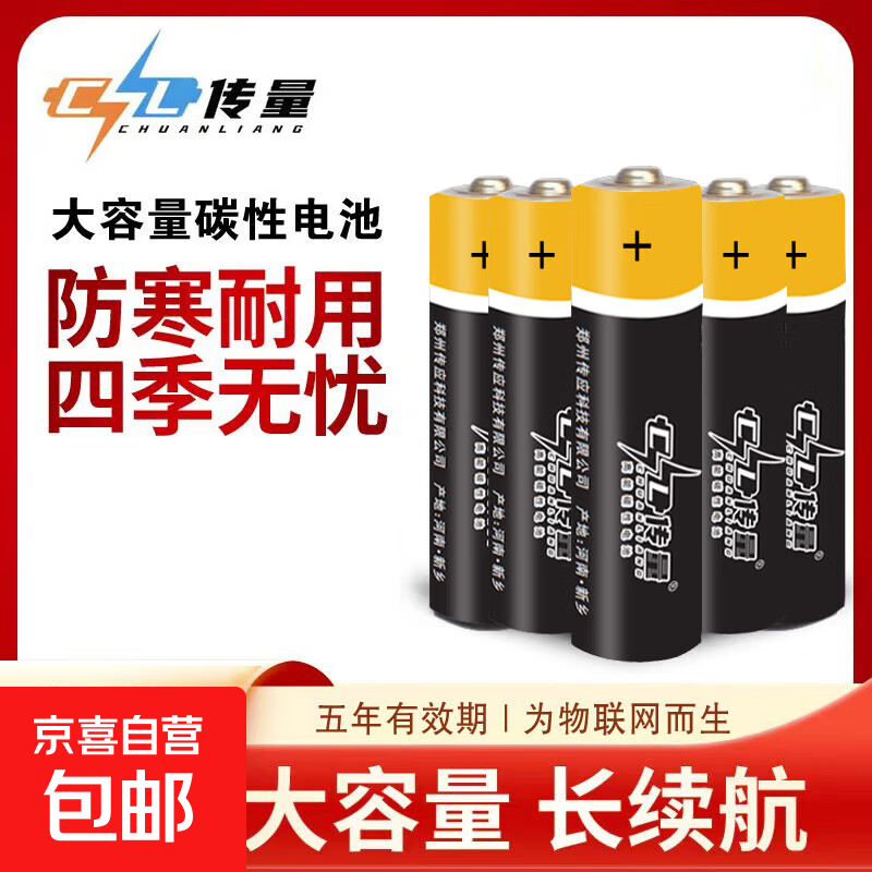 5号7号电池传量升级聚能电池鼠标遥控器玩具额温枪开工居家必备传量【京东物流】 7号2粒